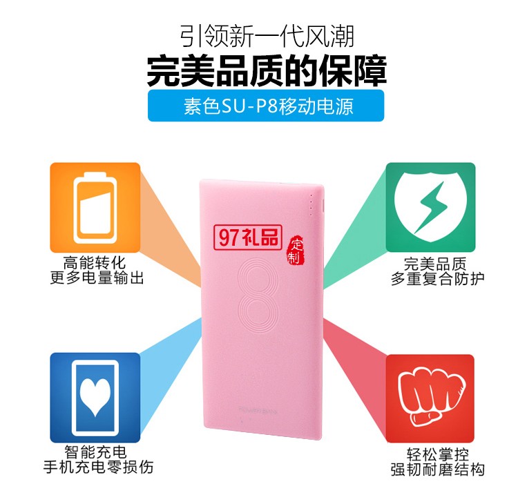 移動(dòng)電源