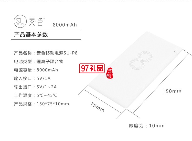 移動(dòng)電源