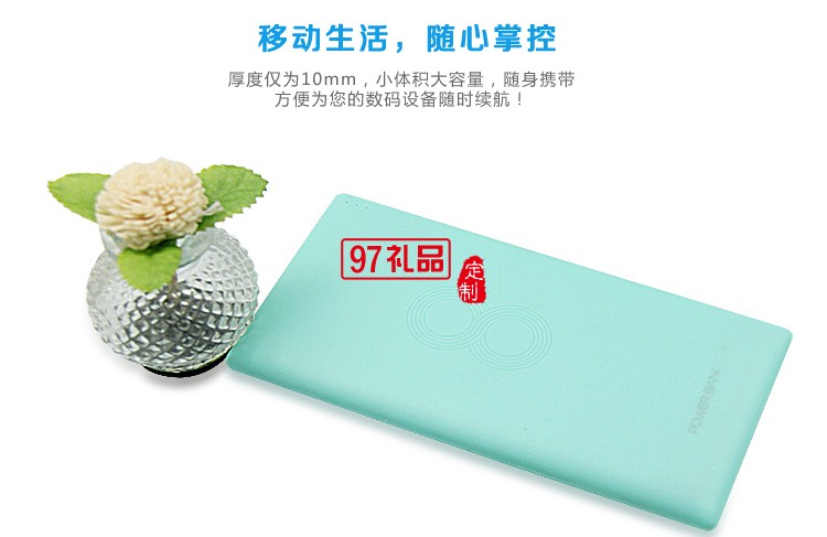移動(dòng)電源