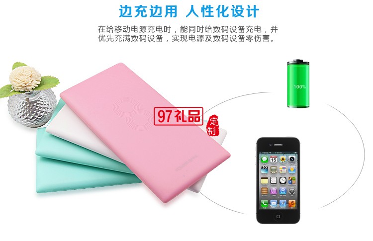 移動(dòng)電源