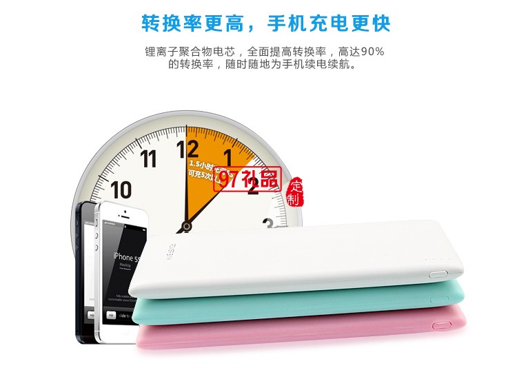 移動(dòng)電源