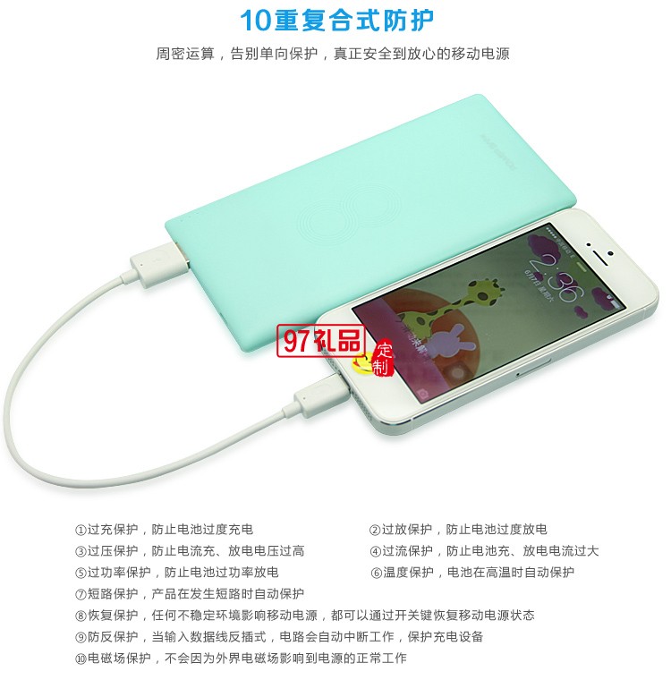 移動(dòng)電源