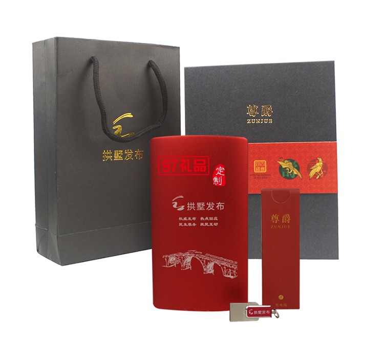 移動電源u盤數(shù)據(jù)線商務(wù)系列拱墅地產(chǎn)中國銀行定制