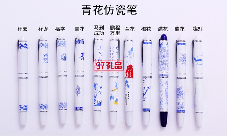 廣告筆-中國平安中國珠寶定制