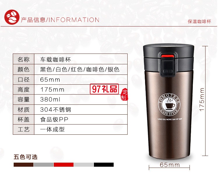 中國聯(lián)通定制保溫杯 隨手咖啡杯