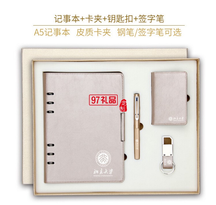 中糧酒業(yè)定制案例 筆記本套裝 高檔商務(wù)套裝 紀念禮品