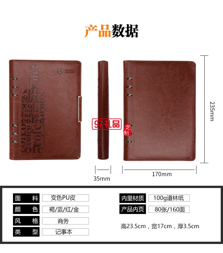 中糧酒業(yè)定制案例 筆記本套裝 高檔商務(wù)套裝 紀念禮品
