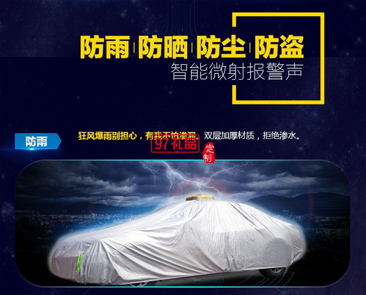 全自動(dòng)車衣  汽車禮品定制