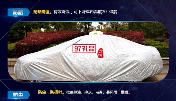 全自動(dòng)車衣  汽車禮品定制