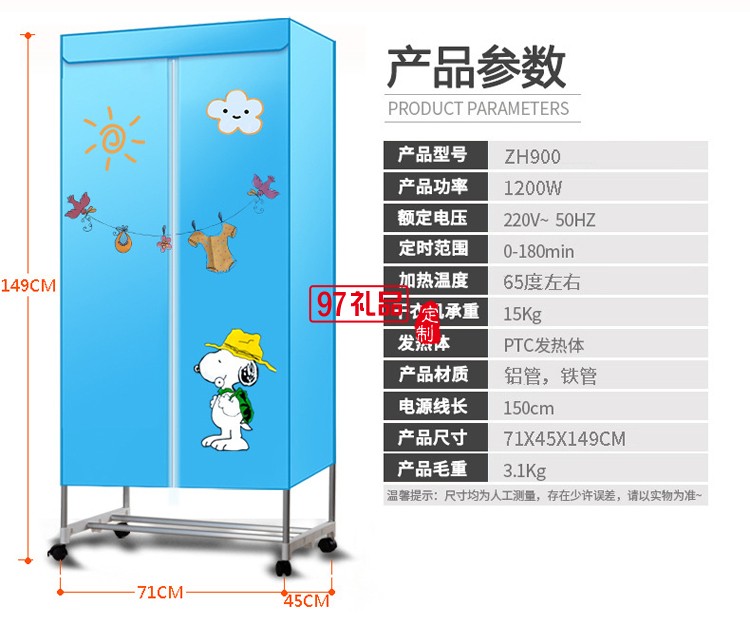 干衣機衣服烘干機衣柜式靜音雙層衣物暖風機定制公司廣告禮品