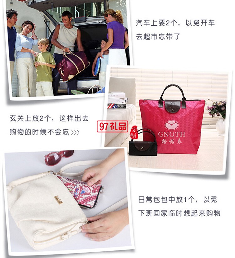 稅有集團(tuán)定制 折疊購(gòu)物包購(gòu)物袋