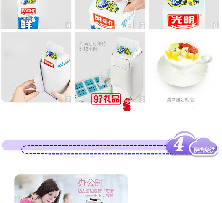 樂視定制可折疊式酸奶機(jī) 企事業(yè)單位定制LOGO禮品