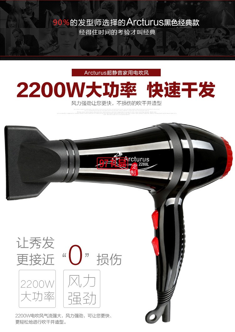 大功率2200藍(lán)光負(fù)離子家用美發(fā)護(hù)發(fā)靜音電吹風(fēng)機