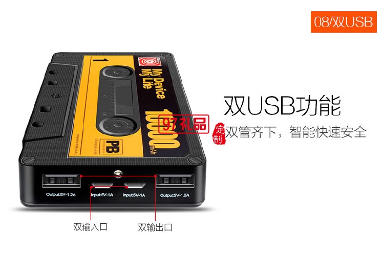 復(fù)古小磁帶移動(dòng)電源
