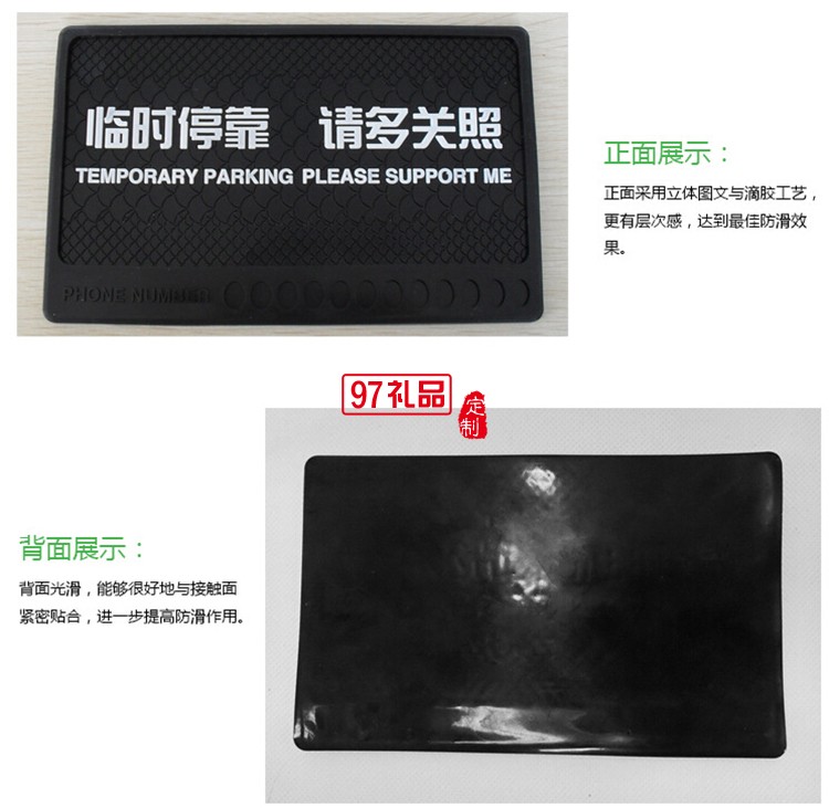 臨時?？糠阑瑝|硅膠  PVC手機防滑墊