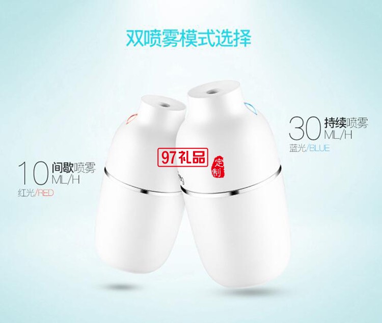 車(chē)載辦公桌面迷你靜音便攜加濕器