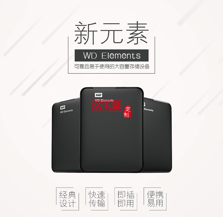 移動硬盤