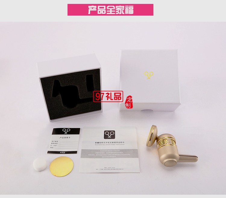 車載香薰手機支架空調(diào)出風(fēng)口磁吸多功能創(chuàng)意通用型