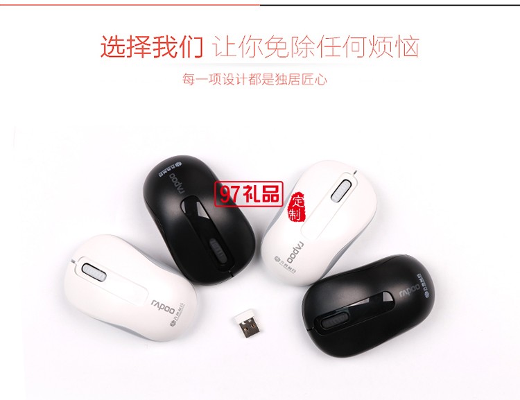 雷柏?zé)o線鼠標  廣告鼠標 齊魯制藥定制案例