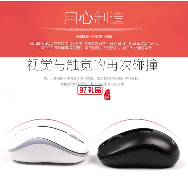 雷柏?zé)o線鼠標  廣告鼠標 齊魯制藥定制案例