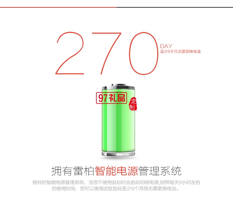 雷柏?zé)o線鼠標  廣告鼠標 齊魯制藥定制案例