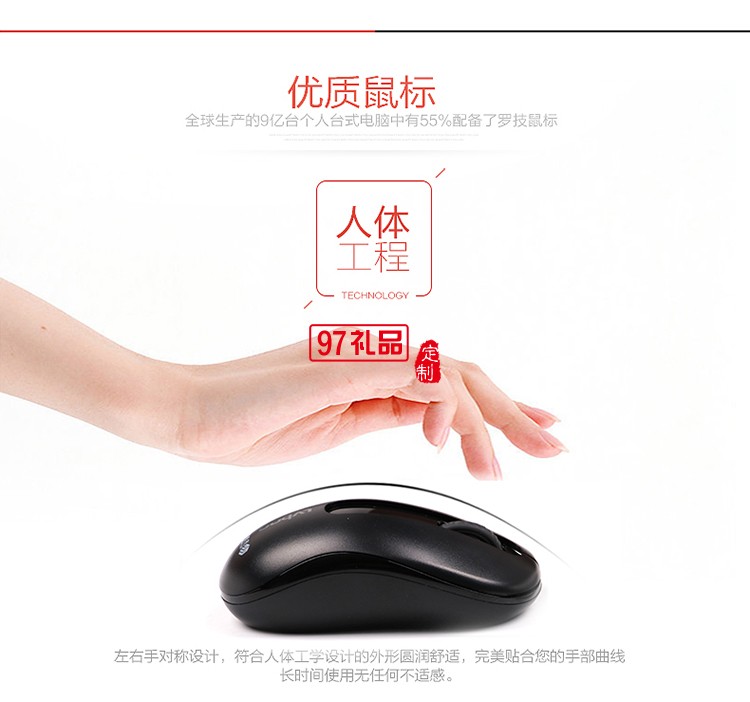 雷柏?zé)o線鼠標  廣告鼠標 齊魯制藥定制案例