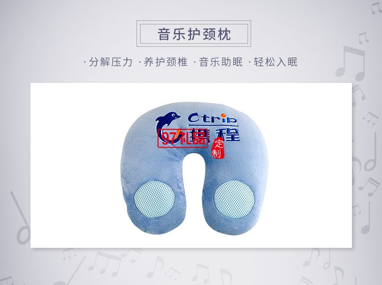 攜程定制案例logo音樂(lè)U型枕 飛機(jī)旅途車用護(hù)頸枕