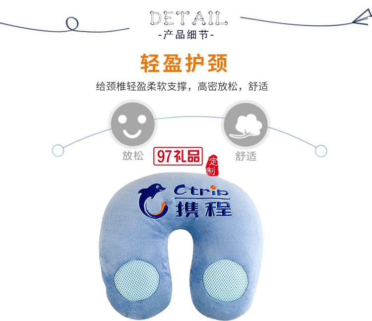 攜程定制案例logo音樂(lè)U型枕 飛機(jī)旅途車用護(hù)頸枕