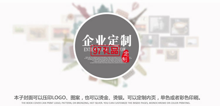 光大銀行定制便利貼、便簽本