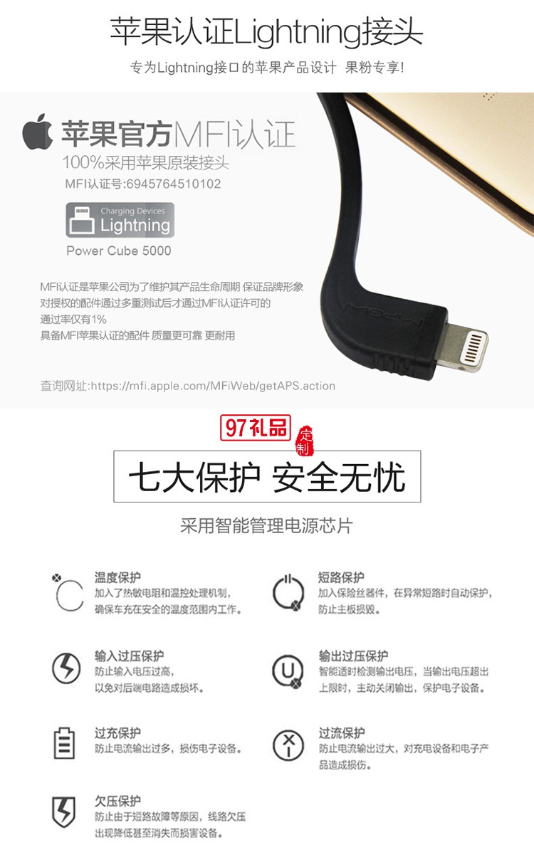 mipow蘋果授權(quán)mfi認證移動電源6s/7plus麥泡超薄充電寶 