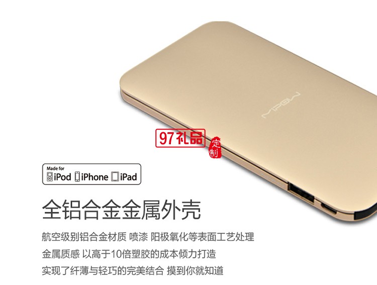 mipow蘋果授權(quán)mfi認證移動電源6s/7plus麥泡超薄充電寶 