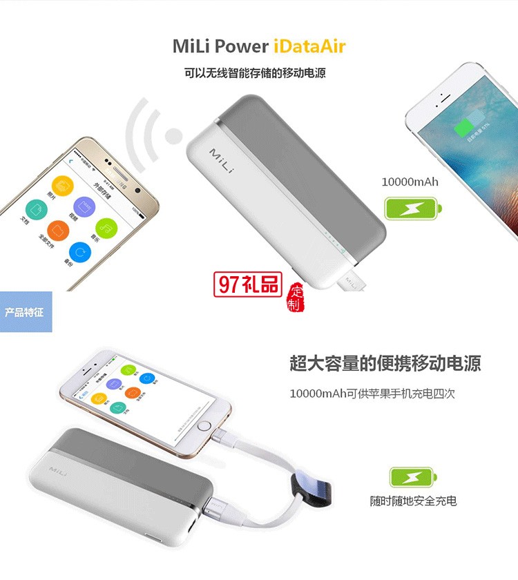 無(wú)線智能儲(chǔ)存移動(dòng)電源送客戶(hù)員工福利高檔商務(wù)禮品定制