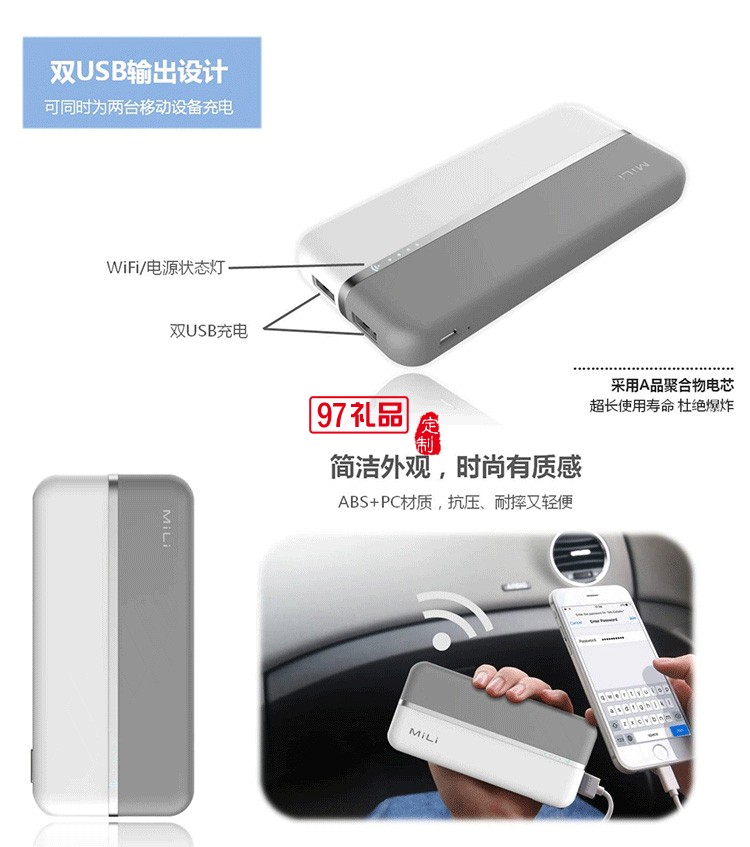 無(wú)線智能儲(chǔ)存移動(dòng)電源送客戶(hù)員工福利高檔商務(wù)禮品定制