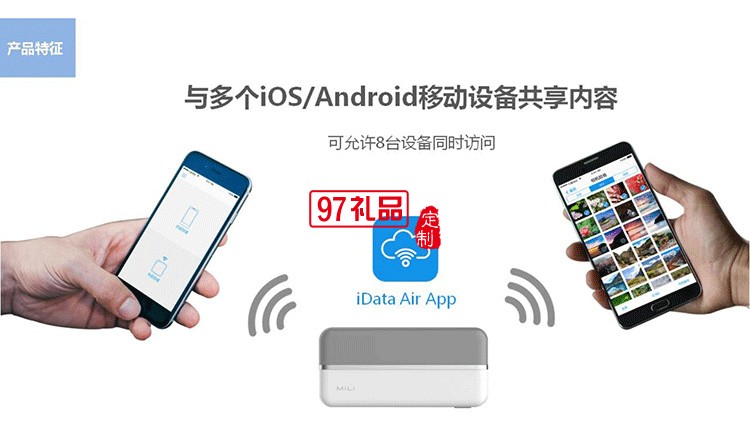 無(wú)線智能儲(chǔ)存移動(dòng)電源送客戶(hù)員工福利高檔商務(wù)禮品定制