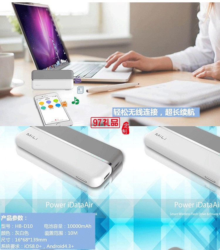 無(wú)線智能儲(chǔ)存移動(dòng)電源送客戶(hù)員工福利高檔商務(wù)禮品定制