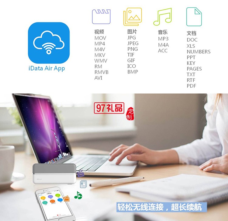 無(wú)線智能儲(chǔ)存移動(dòng)電源送客戶(hù)員工福利高檔商務(wù)禮品定制