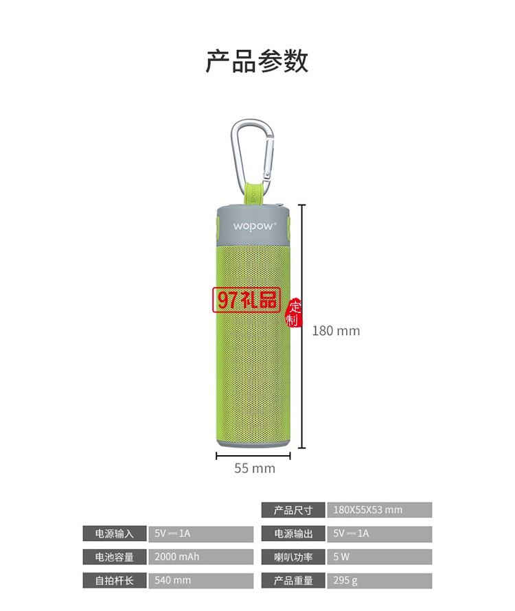藍(lán)牙音箱自拍桿戶外旅游自拍定制公司廣告禮品