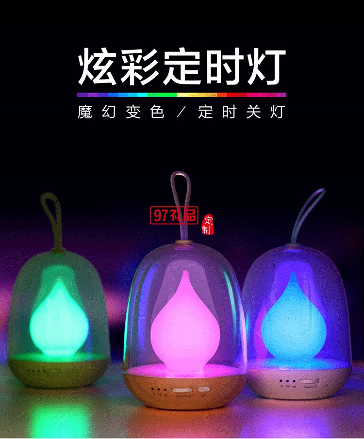 創(chuàng)意氛圍燈 炫彩個性定時(shí)燈定制公司廣告禮品