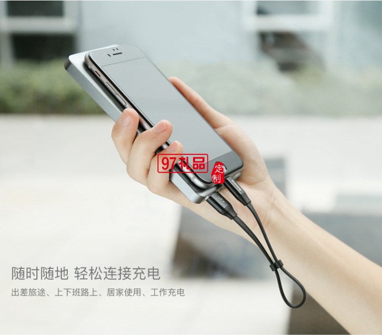 倍思 簡捷 二合一便攜款數據線（安卓 iOS）23CM