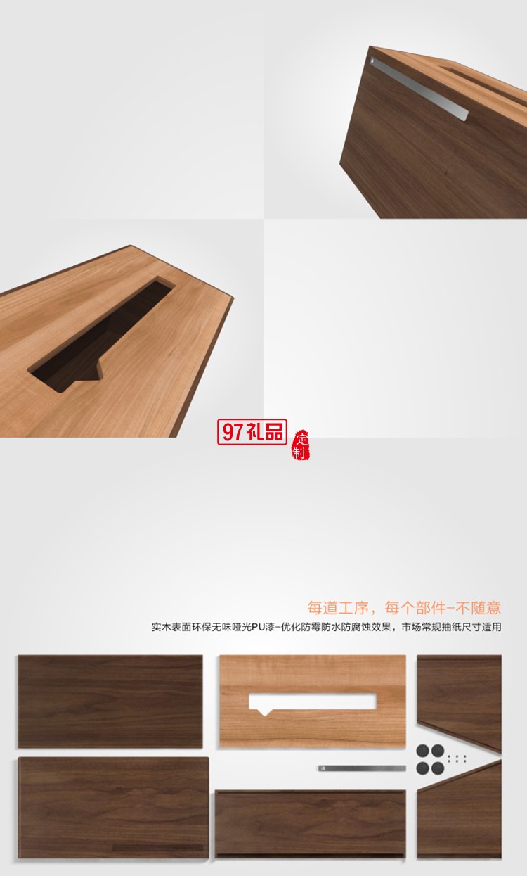 實(shí)木紙巾盒-桃木、竹木高檔定制廣告抽紙盒餐巾紙盒