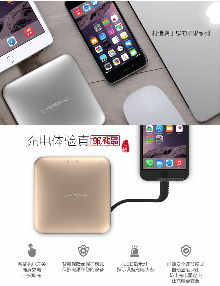 便攜式移動(dòng)電源