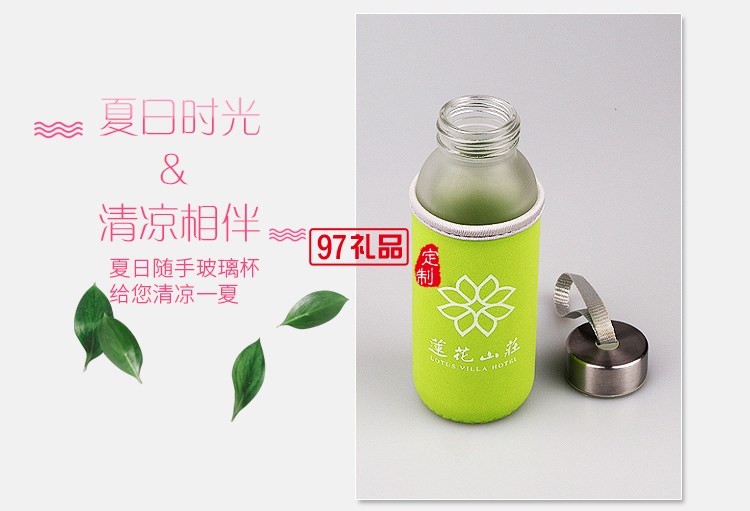 磨砂運(yùn)動水杯 玻璃杯 