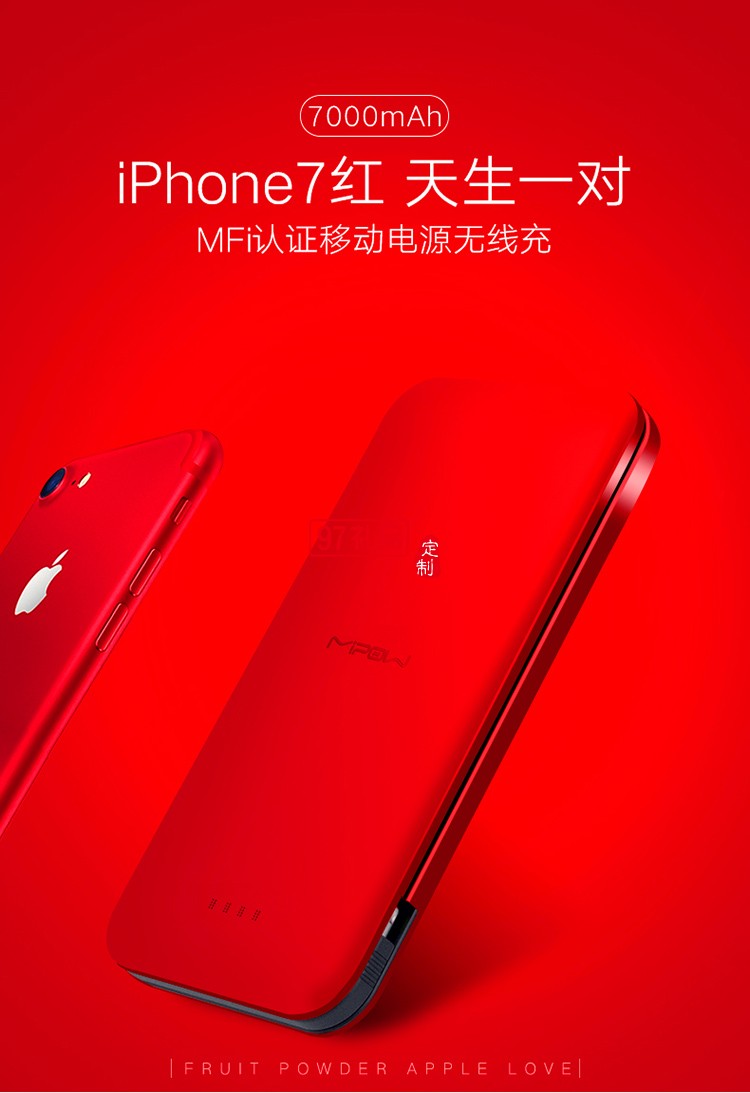 蘋果手機(jī)專用移動電源mipow麥泡超薄沖電寶便攜6s自帶線充電寶