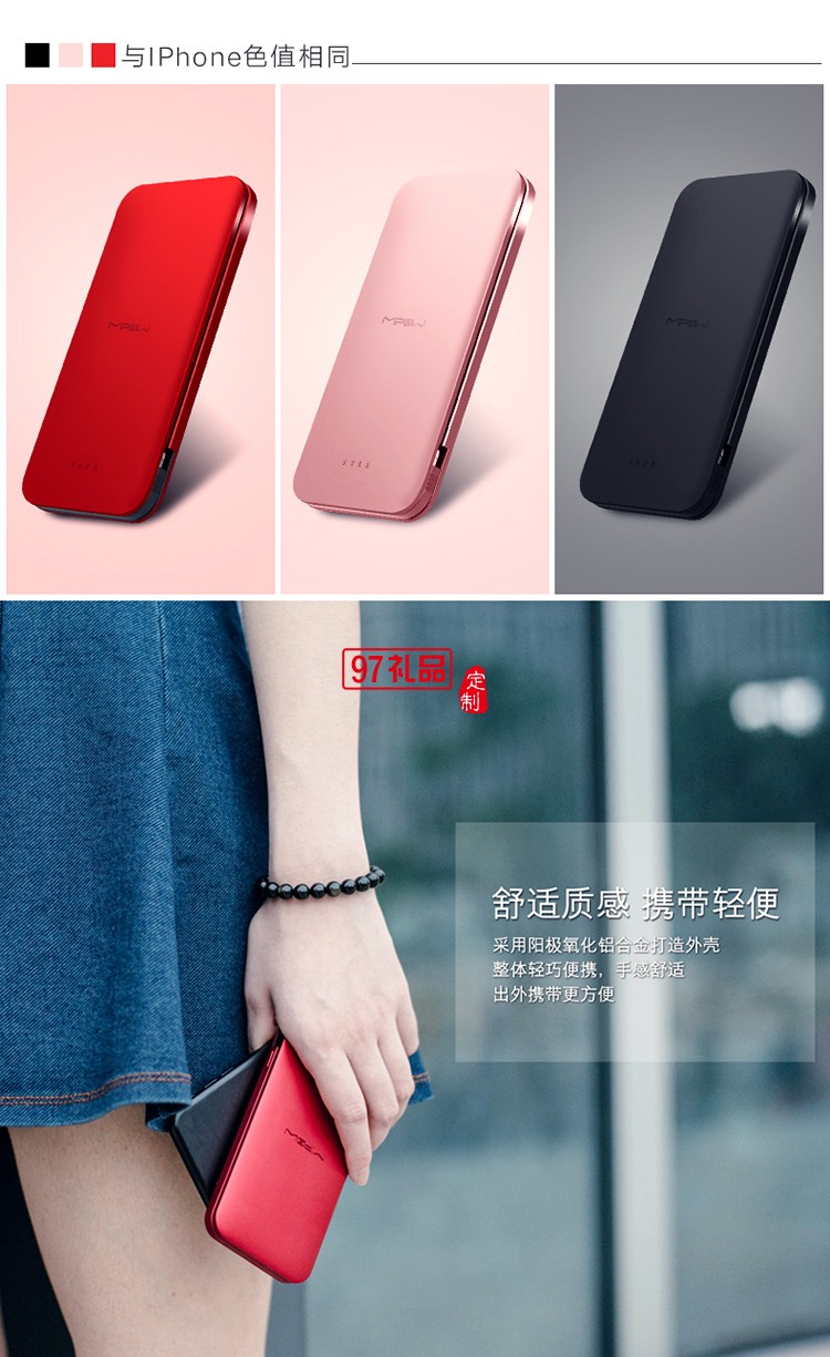 蘋果手機(jī)專用移動電源mipow麥泡超薄沖電寶便攜6s自帶線充電寶