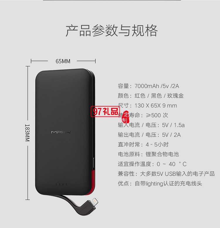 蘋果手機(jī)專用移動電源mipow麥泡超薄沖電寶便攜6s自帶線充電寶