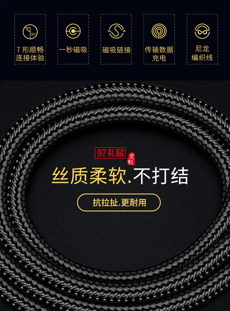 蘋(píng)果安卓Type-c三合一磁吸數(shù)據(jù)線