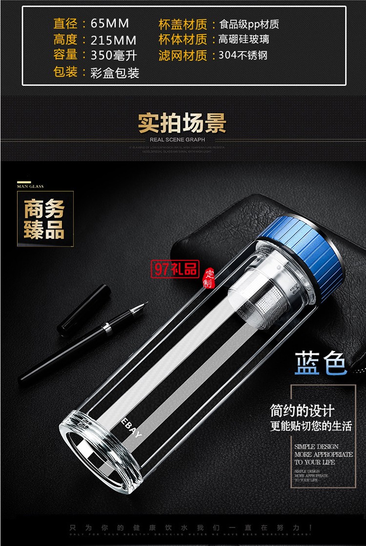 時尚玻璃杯 簡約真空雙層水杯 隔熱時尚禮品商務杯 可定制logo