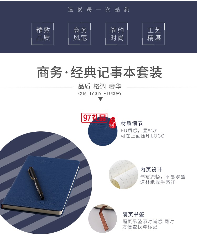 筆記本商務套裝多維聯(lián)合集團定制logo