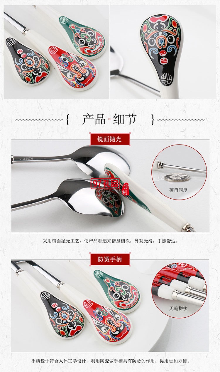 中國(guó)風(fēng)京劇人物不銹鋼 臉譜餐具四件套 可定制logo