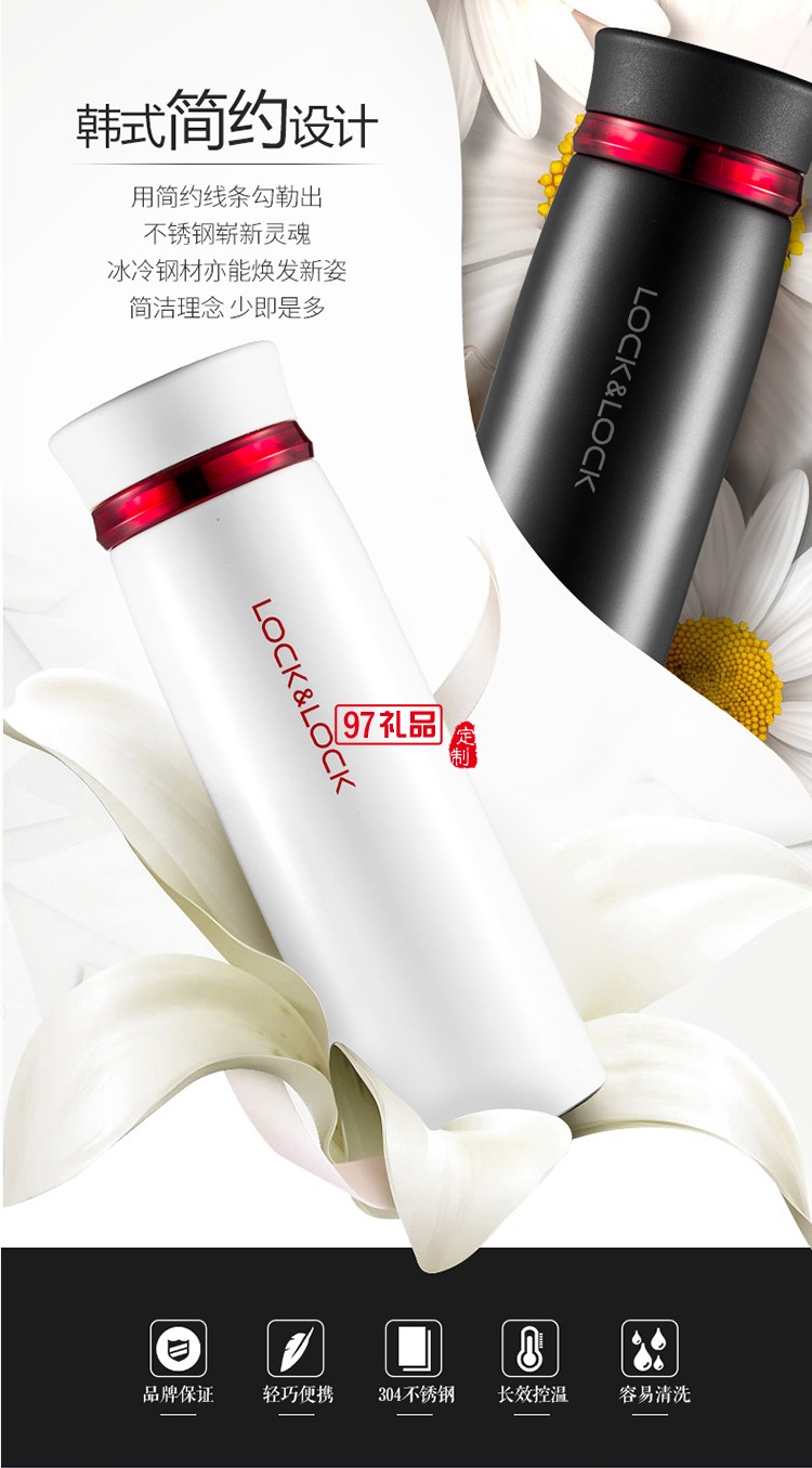 鴻久久投資定制樂(lè)扣樂(lè)扣小清新男女款時(shí)尚保溫杯 可定制logo